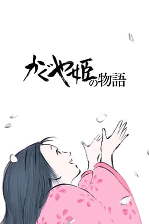 Poster Kaguyahime no Monogatari 2013