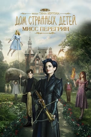 Poster Дом странных детей Мисс Перегрин 2016