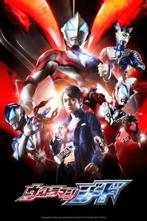 Image ウルトラマンジード