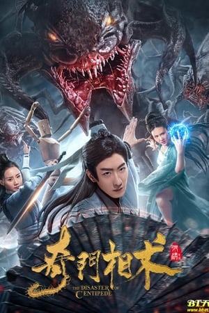 Télécharger 奇门相术 ou regarder en streaming Torrent magnet 