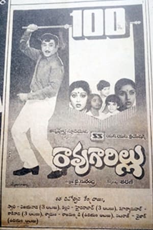 Poster Rao Gari Illu 1988