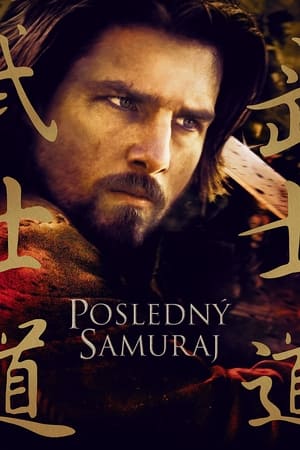 Posledný samuraj 2003