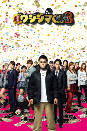 Télécharger 闇金ウシジマくん Part3 ou regarder en streaming Torrent magnet 