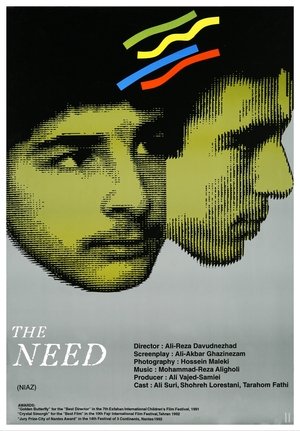 The Need (1992)