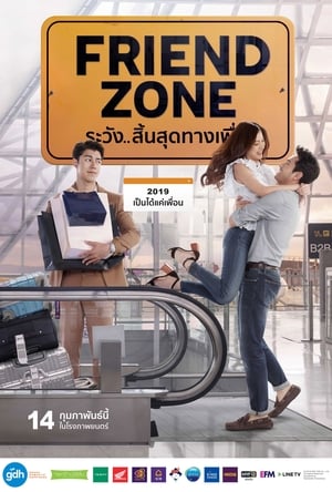Poster Friend Zone ระวัง..สิ้นสุดทางเพื่อน 2019