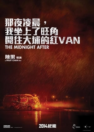 那夜凌晨，我坐上了旺角開往大埔的紅VAN 2014