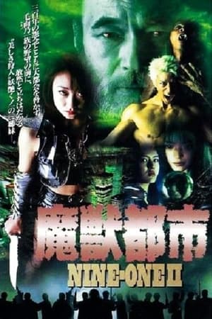 Télécharger Nine-One II 魔獣都市 ou regarder en streaming Torrent magnet 