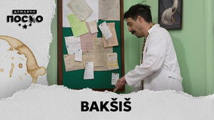 Government Job Season 14 :Episode 126  2529 Bak&scaron;i&scaron;