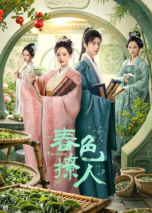 The Crush (2025)