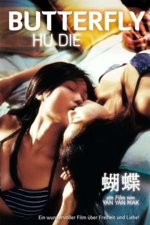 Butterfly (2004)