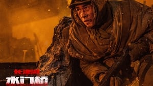 مشاهدة فيلم The Battle at Lake Changjin II 2022 مترجم