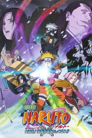 Poster 劇場版 NARUTO 大活劇! 雪姫忍法帖だってばよ!! 2004