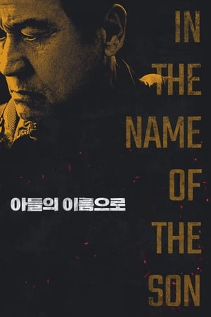 Poster In the Name of the Son 2021
