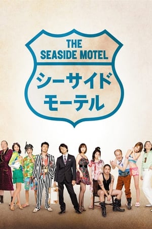 Poster The Seaside Motel 2010