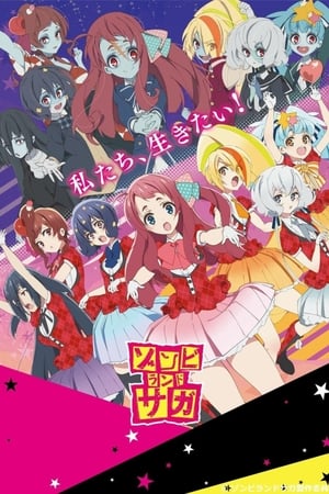 ZOMBIE LAND SAGA Zombie Land Saga Revenge Par exemple, tant que tu es là, Saga 2021