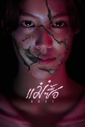 Poster Host 2025 Poster Host 2025