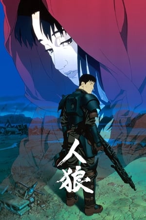Poster Jin-Roh : Lữ Đoàn Sói 1999