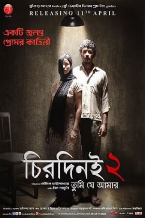 Chirodini Tumi Je Amar 2008 Bengali Movie Downloadl