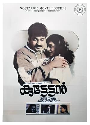 Kuttettan (1990)