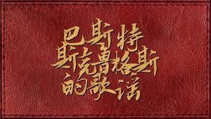 Images posters