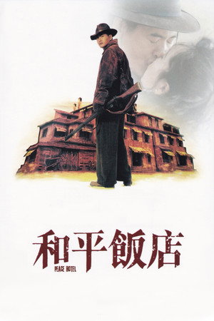 <Images posters