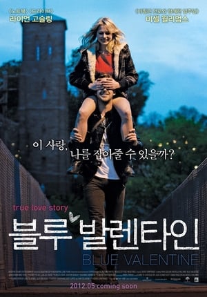 Poster 블루 발렌타인 2010