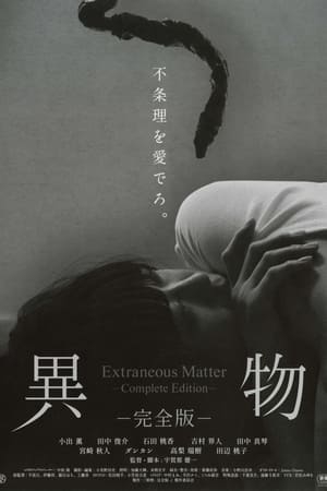 Télécharger Extraneous Matter - Complete Edition ou regarder en streaming Torrent magnet 