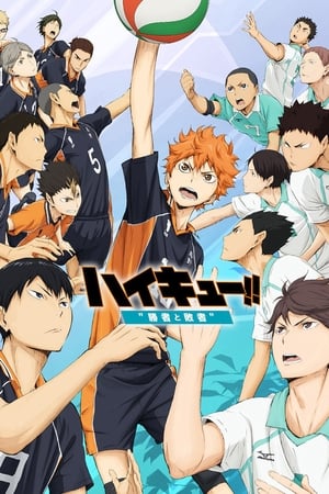 Image ¡¡Haikyuu!! - La película - [2]: Ganadores y perdedores