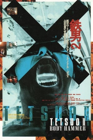 Poster Тэцуо II: Человек-молот 1992