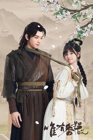 The First Love of the Bull Demon King (2025)