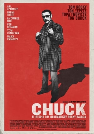 Chuck: Η Ιστορία Του Πραγματικού Rocky Balboa 2017