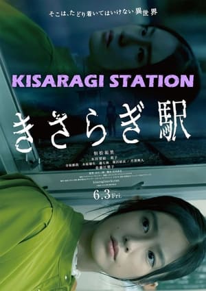 Image Kisaragi Station