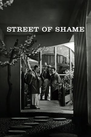 Image Street of Shame