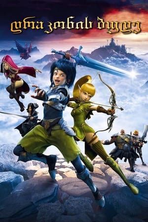 Image Dragon Nest: Warriors' Dawn