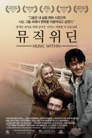 Image 뮤직 위딘