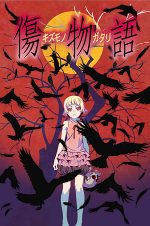 Poster Kizumonogatari Bagian 1: Tekketsu 2016