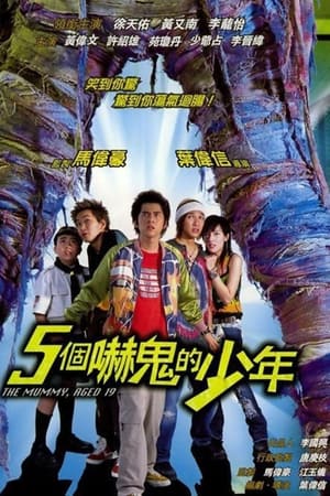 Télécharger 五個嚇鬼的少年 ou regarder en streaming Torrent magnet 