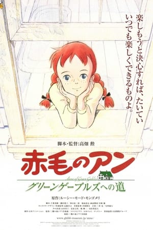 Télécharger Akage no Anne: Green Gables e no Michi ou regarder en streaming Torrent magnet 