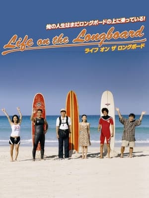 Poster Life on the Longboard 2005