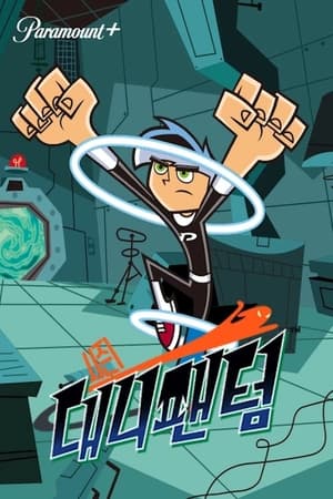 Image Danny Phantom