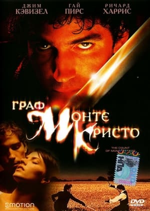 Poster Граф Монте-Кристо 2002