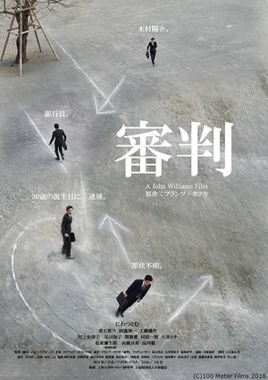 Nonton film Shinpan (1970) terbaru sub indo Nonton film Shinpan (1970) terbaru sub indo