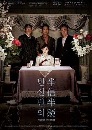 Télécharger 반신반의 ou regarder en streaming Torrent magnet 