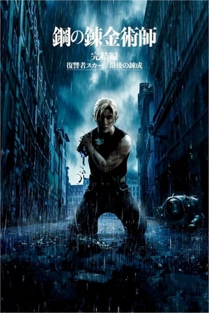 Poster Fullmetal Alchemist The Revenge of Scar 2022