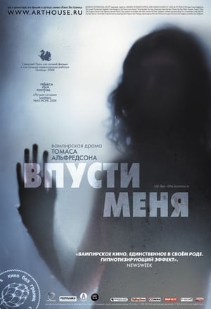 Poster Впусти меня 2008