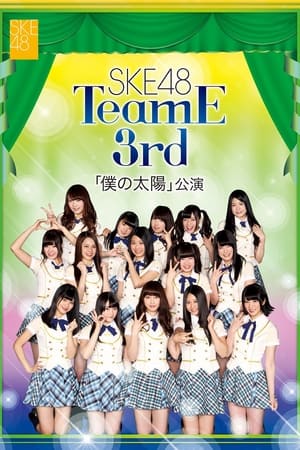 Team E 3rd Stage - Boku no Taiyou 2014