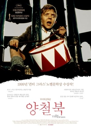 Poster 양철북 1979