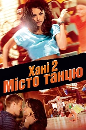 Poster Хані 2: Місто танцю 2011