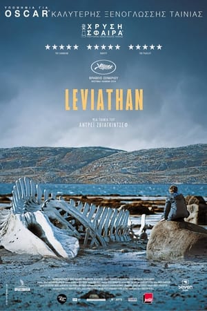 Leviathan 2014