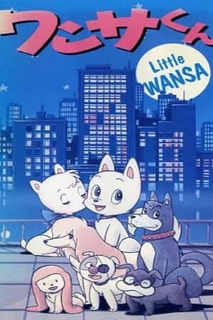 Poster Little Wansa 1989